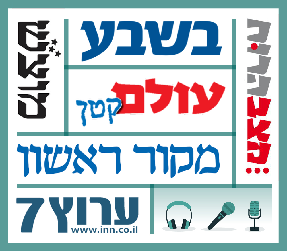 כתבו עלינו